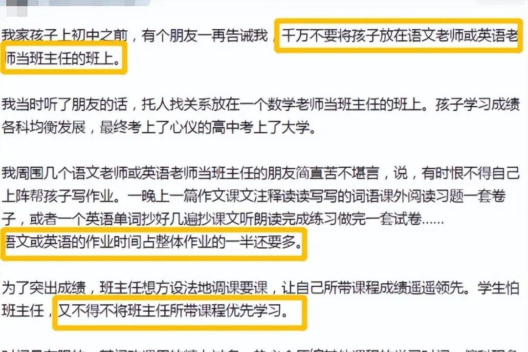 英语老师第一次当班主任,英语老师初中当班主任好吗