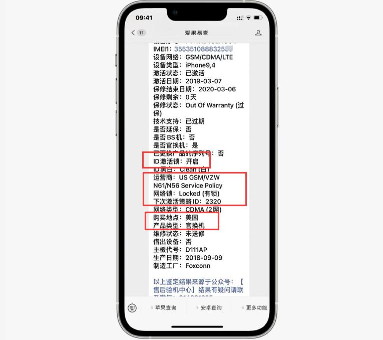 服了苹果7Plus只要360元，却不能插卡，网友“还”打算入手