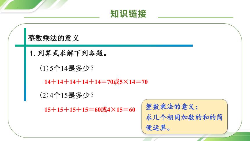 六年级上册数学状元大课堂课件,六年级上册数学总复习的课件