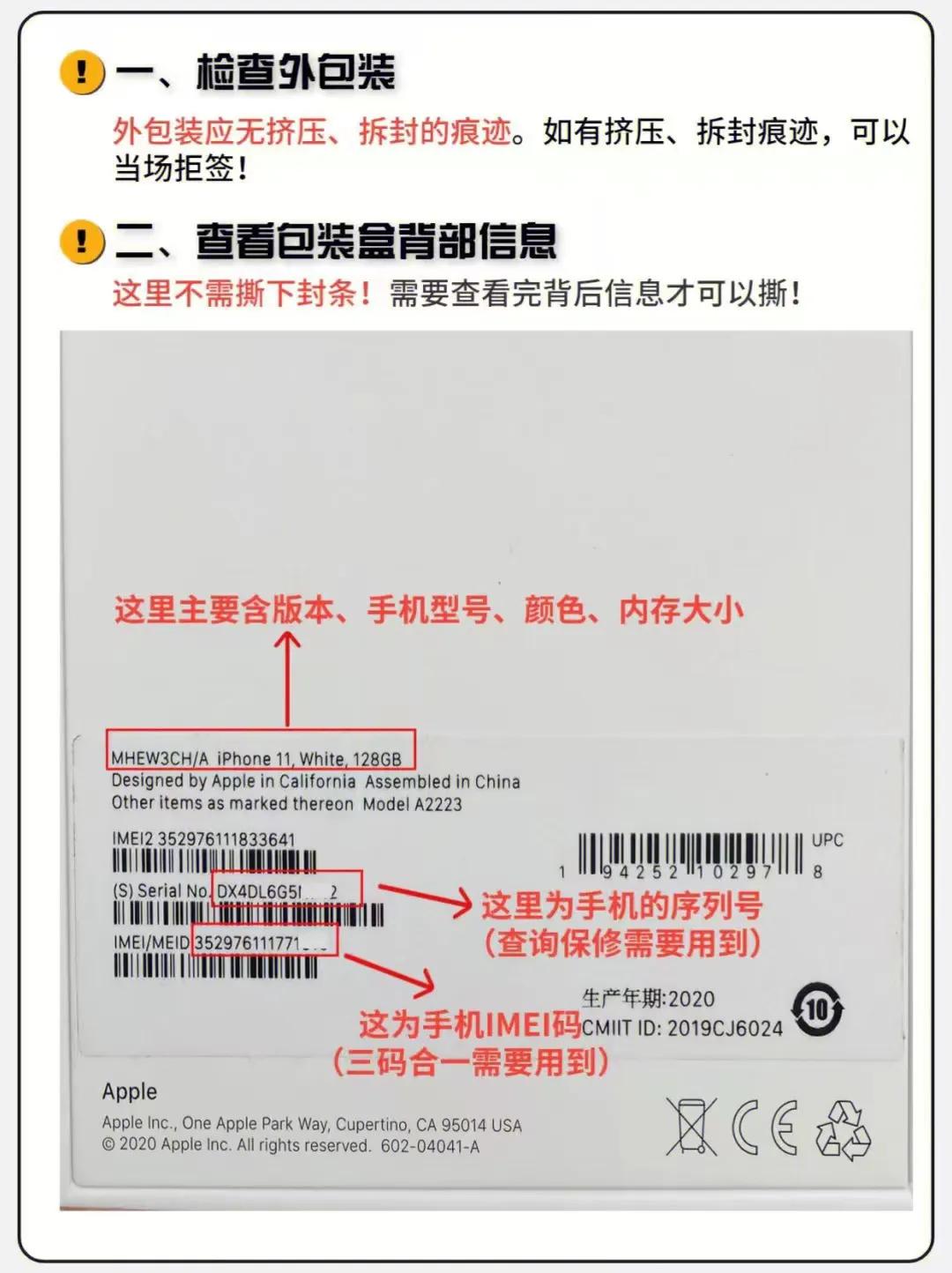 iphone验机最准确的方法视频,iphone验机保姆级教程