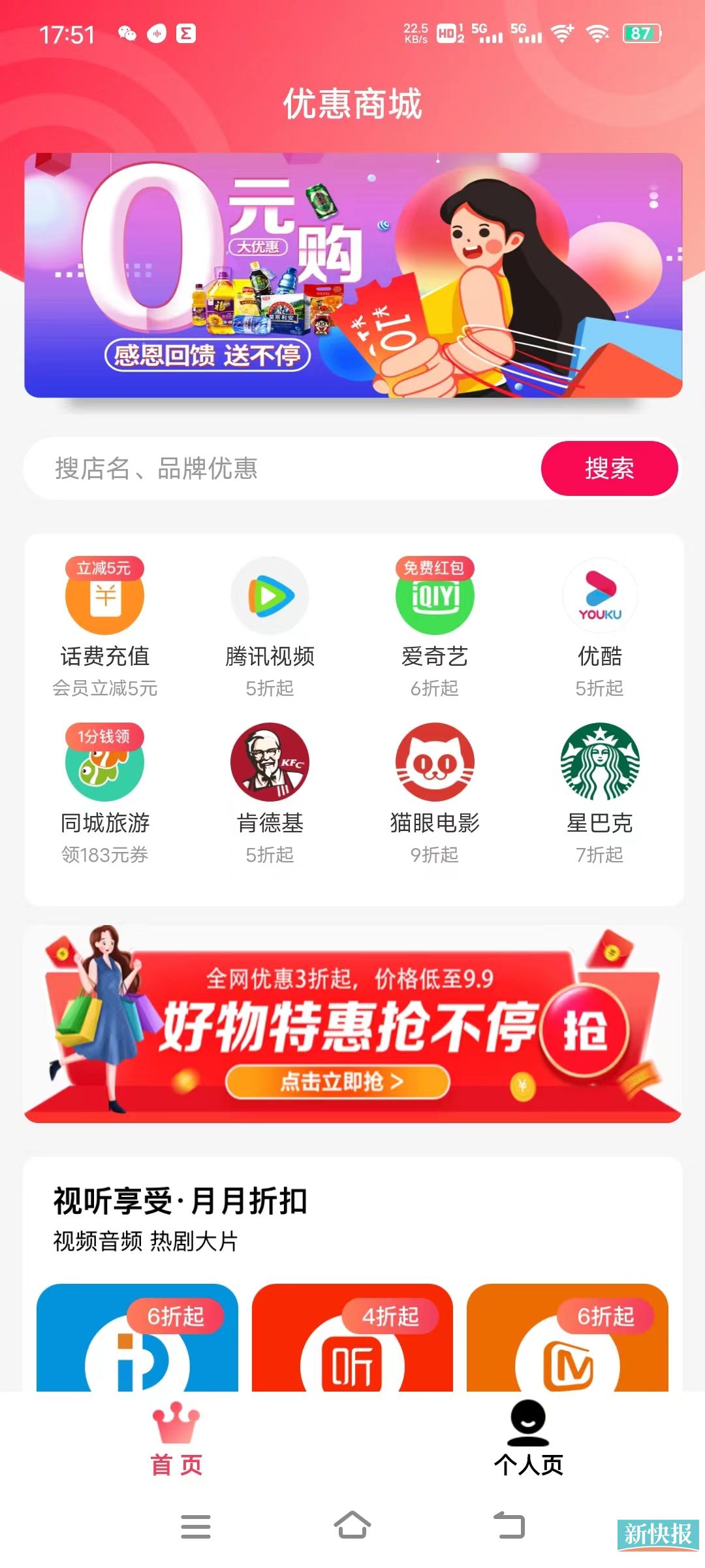 话费充值骗局如何举报,充话费被骗属于虚假服务吗