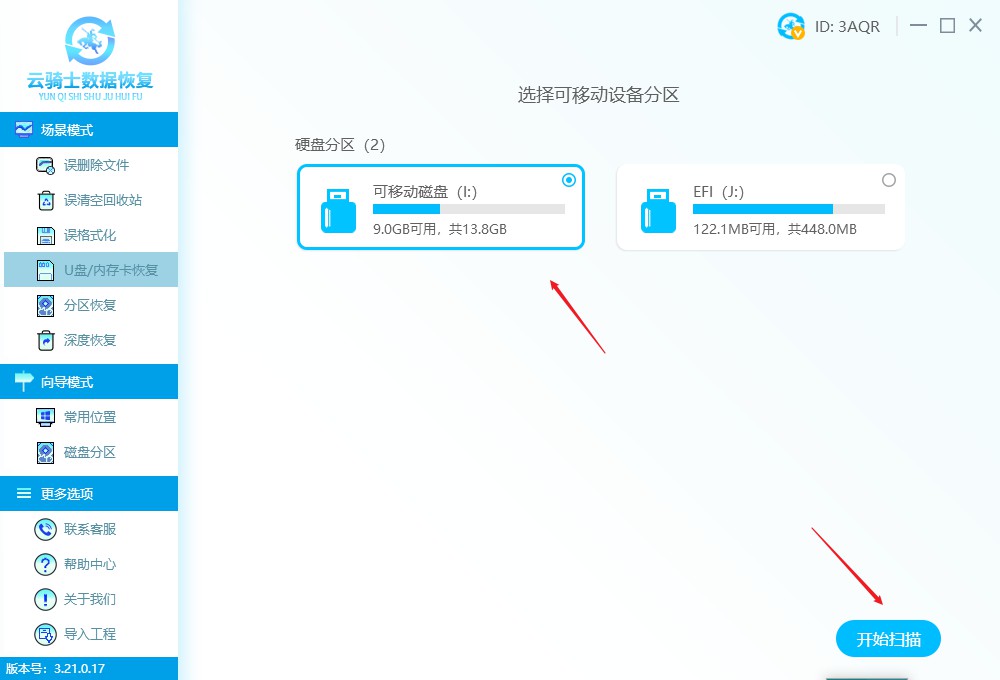 u盘打不开免费数据恢复软件,u盘无媒体数据恢复软件