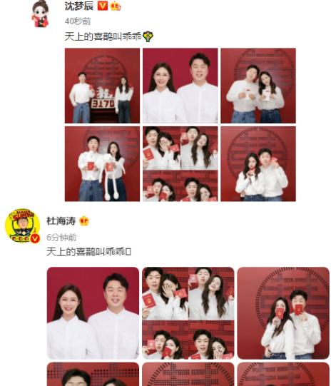 杜海涛沈梦辰官宣结婚！两人亲密环抱好恩爱，结束9年恋爱长跑