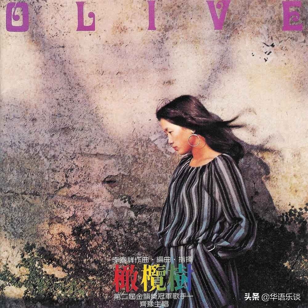 齐豫蔡琴苏芮,蔡琴苏芮陈淑桦齐豫