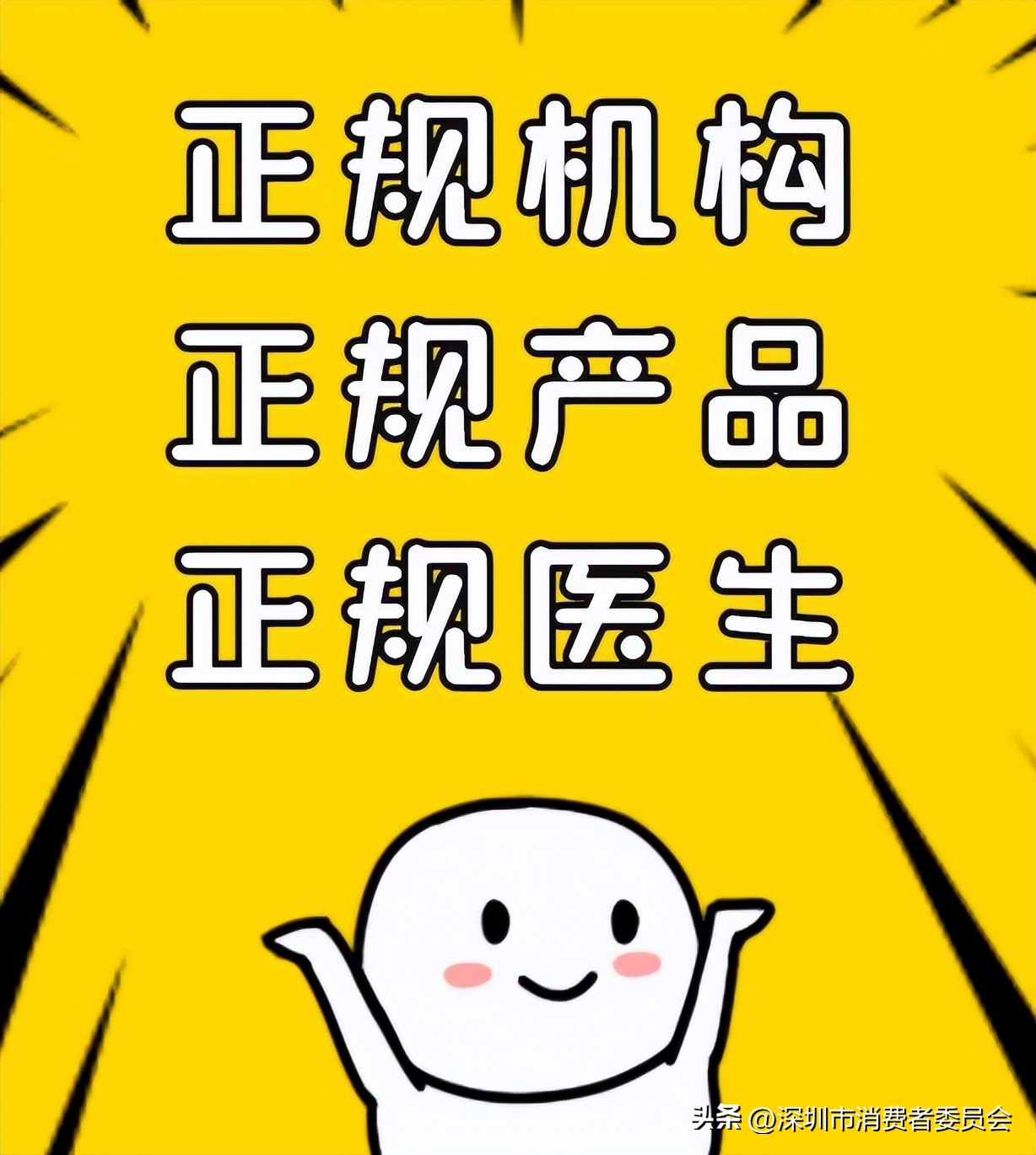 正规医美机构需要什么条件,怎样查医美机构医生资质