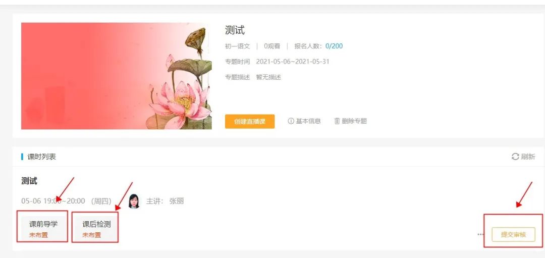 腾讯会议收费！不妨用这个全免费直播平台上网课