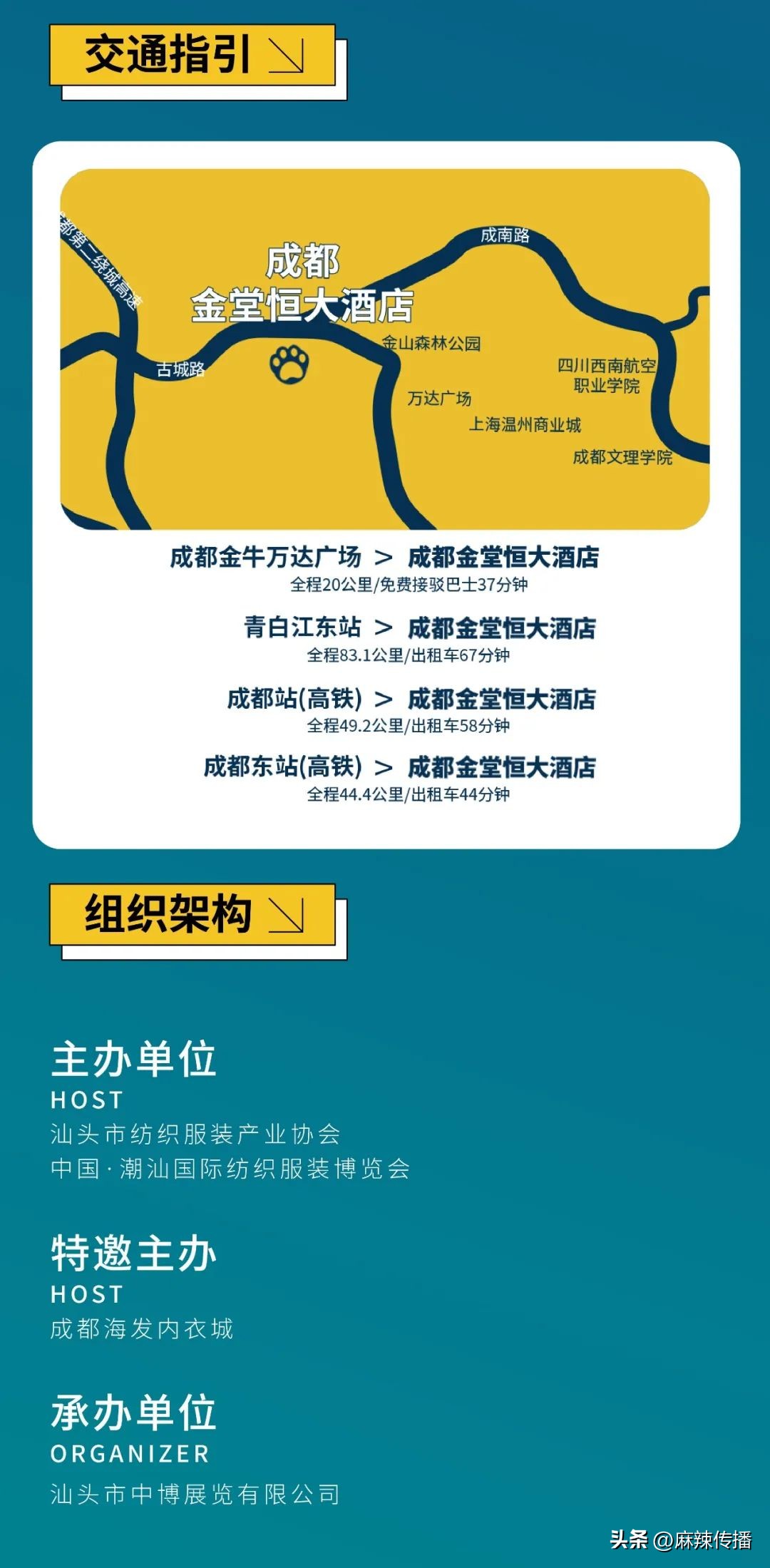 【麻辣直播】来成都抢风口！内衣实体新增长关键词这都有