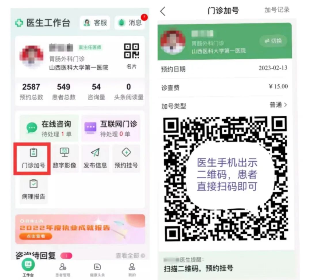 大学学位分级?人大代表建议高校对学生合理加压;山医大一院便民就医再添新措施;网信办处置8511个涉网暴账号