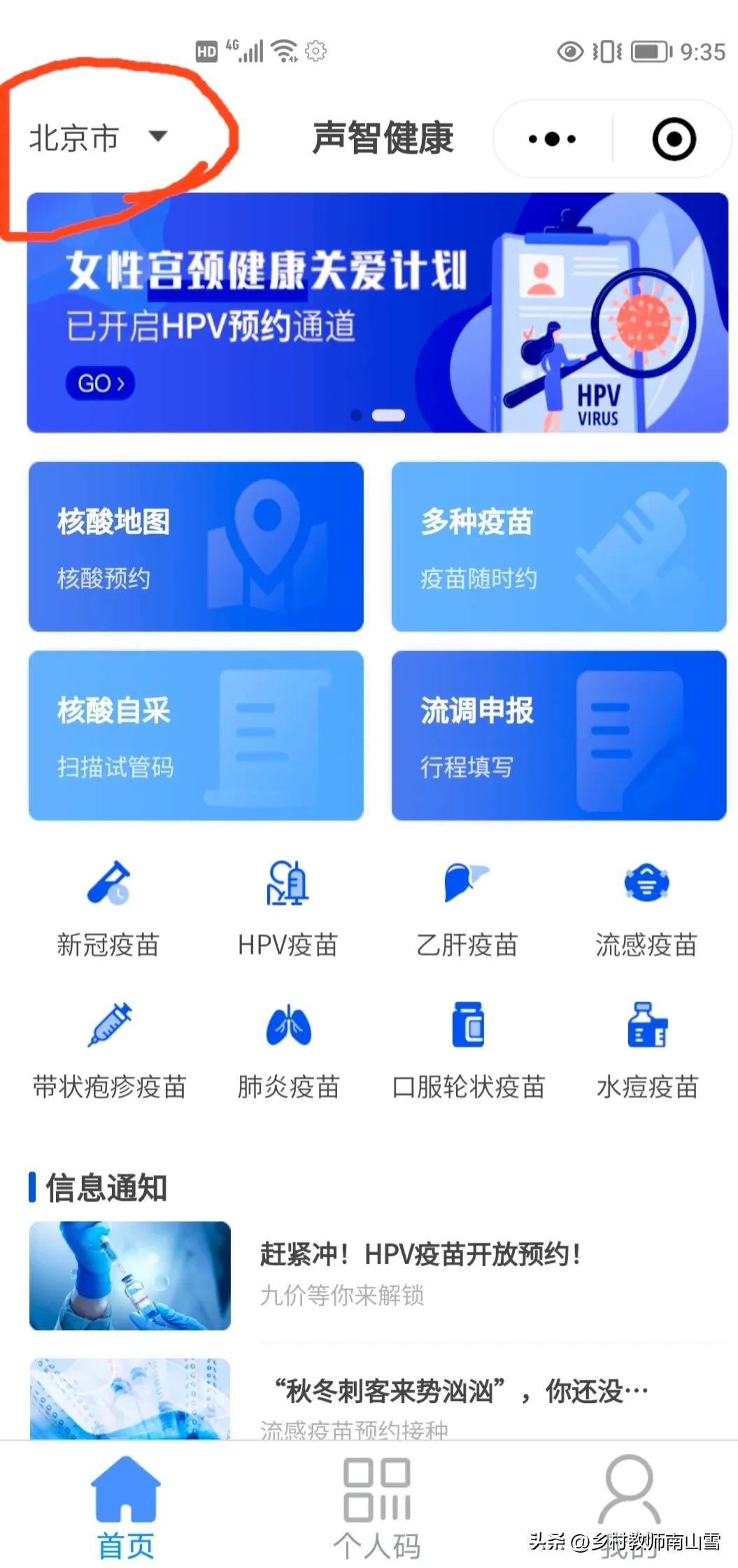核酸检测采集码领取流程,上海市民怎样申领核酸采集码