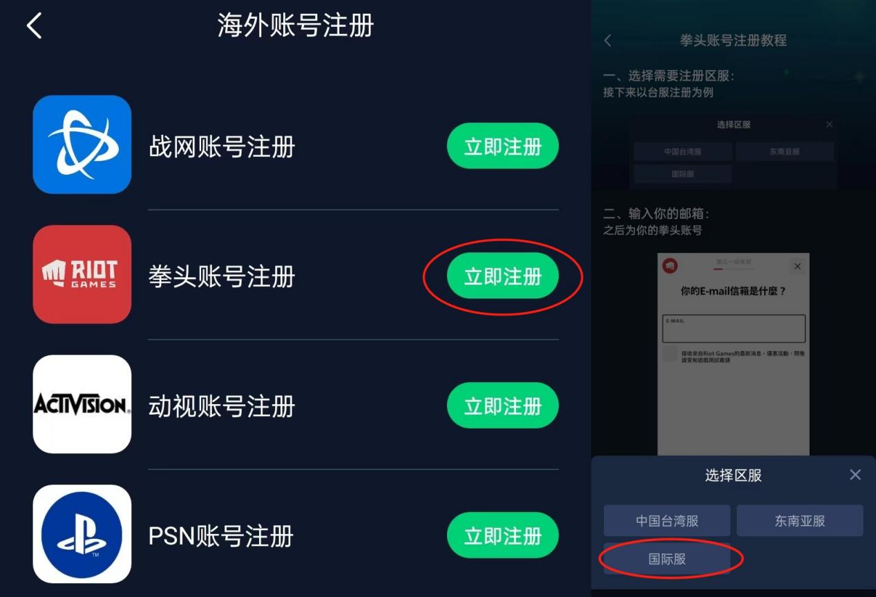 云顶之弈s9.5美测,lol云顶之弈国际服注册账号