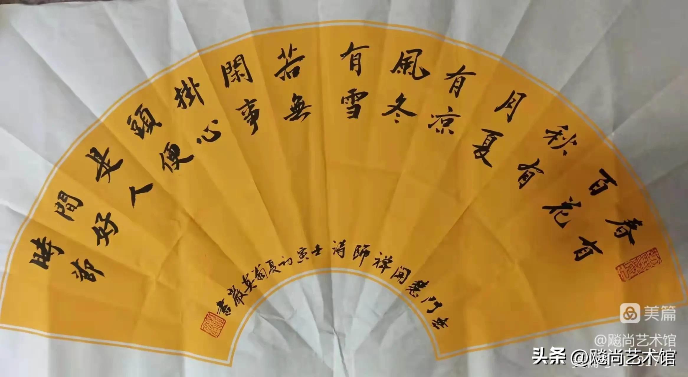 怡心书法作品,怡心行草书法作品欣赏