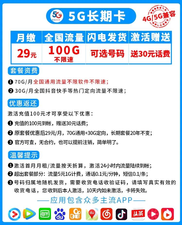 正规卡流量套餐39永久,流量卡1万元套餐大全