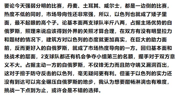今日6串1竞彩实单推荐,竞彩足球6.3号比分推荐
