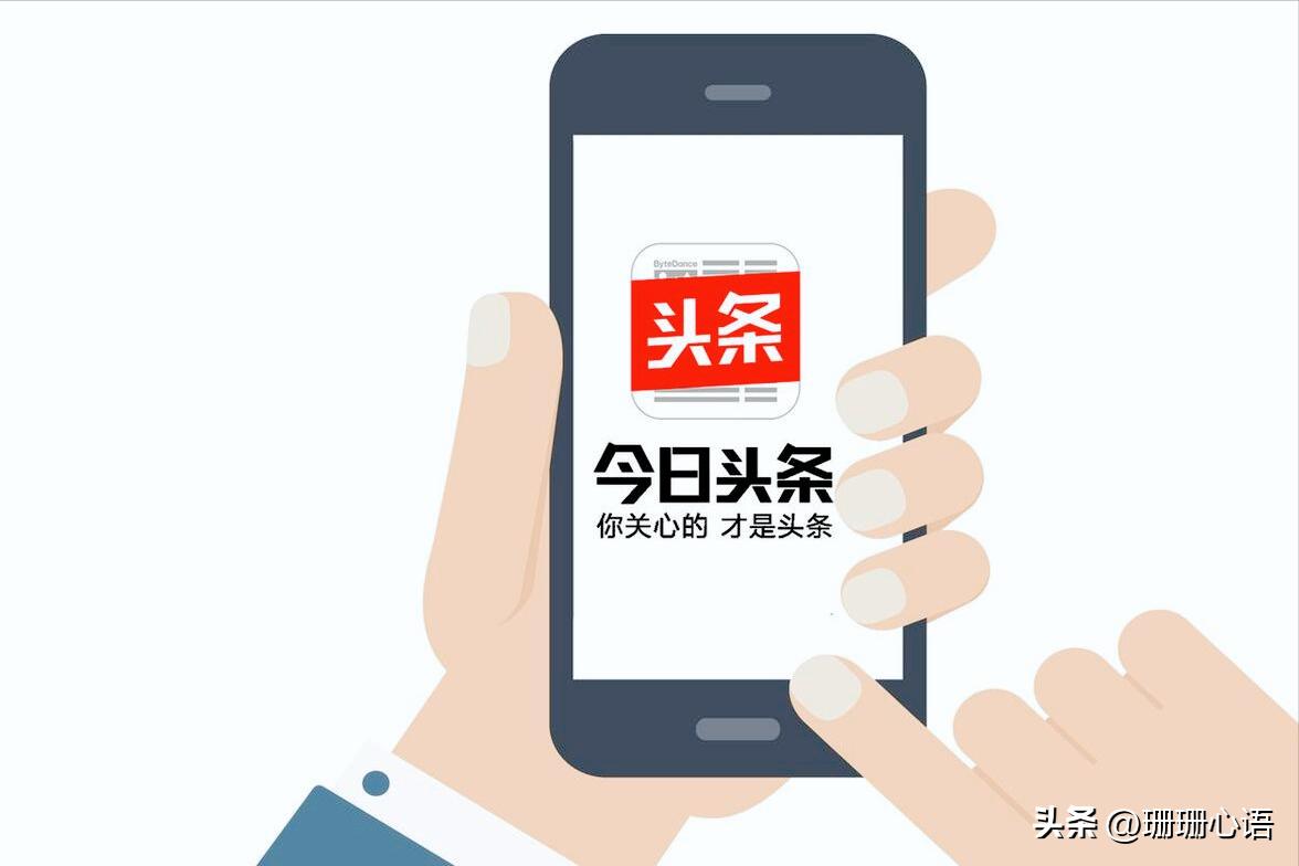 新人小白如何在*今条头日**赚取收益？0粉丝都能做到！