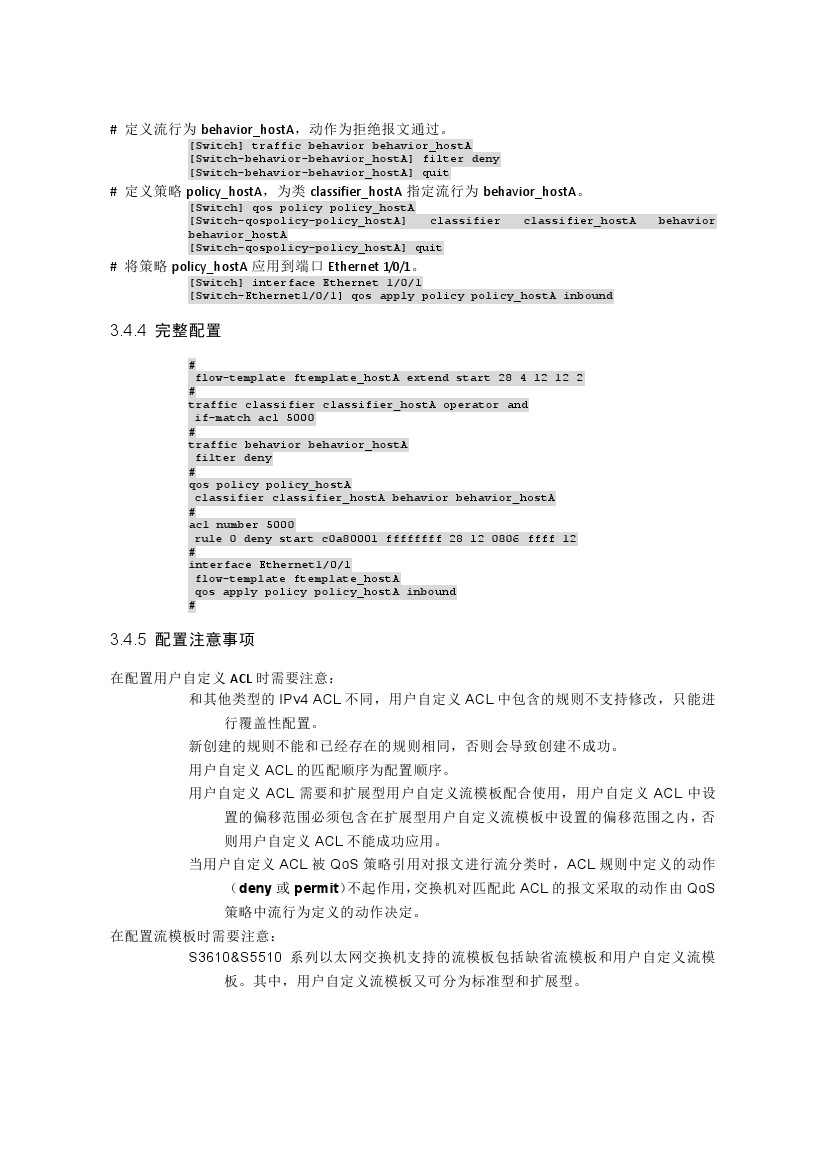 h3c交换机多网段配置教程视频,h3c交换机基本配置命令明细一览