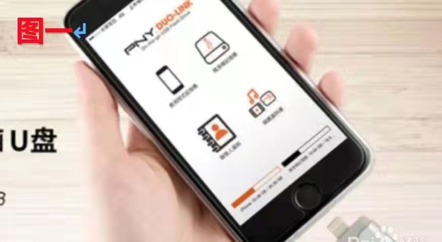 【青岛贝壳智慧助老】什么是手机U盘，手机U盘如何使用？