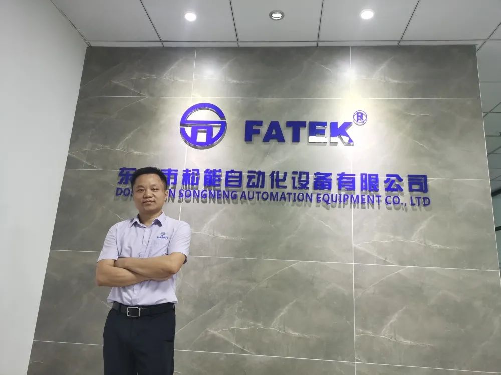 企业名片｜松能自动化俞文通：为梦想努力奋斗