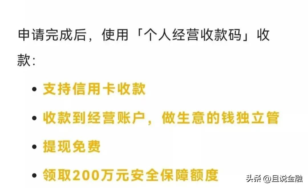 微信个人收款码能收信用卡的钱吗,微信开通商业收款码收不了信用卡