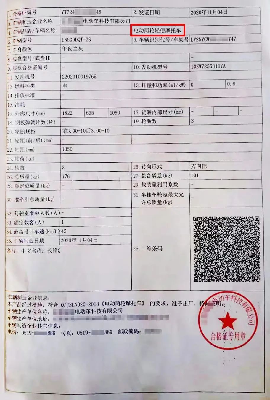 新余二手电动车能上牌吗,电摩上牌怎么在手机上办理