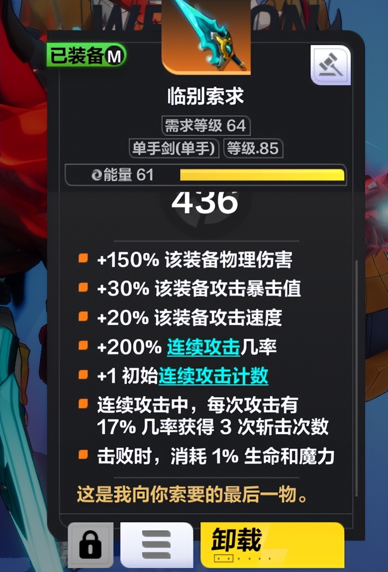 火炬之光无限狂人2烈焰刀,火炬之光无限烈火刀