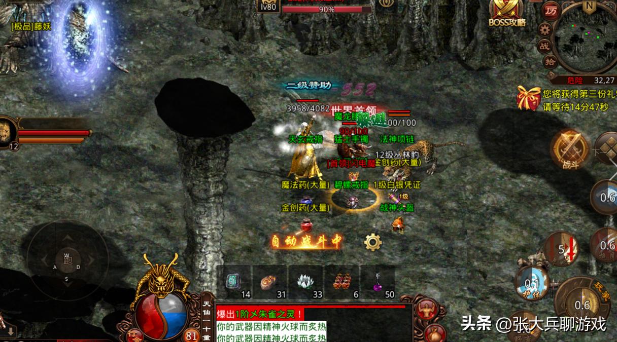 传奇世界玩法攻略,传奇世界经历过哪些版本