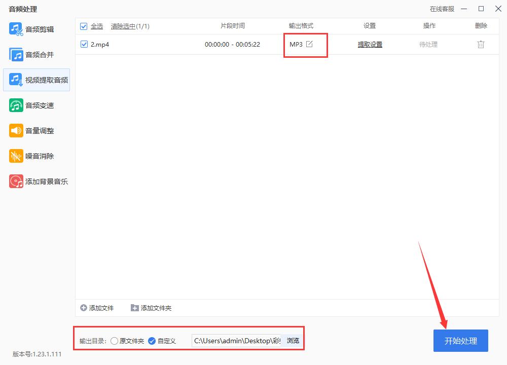 鎬庝箞鎶婅棰戜腑鐨勯煶涔愬厤璐规彁鍙栨垚mp3,鎬庢牱鍏嶈垂鎶婅棰戦煶涔愭彁鍙栨垚mp3