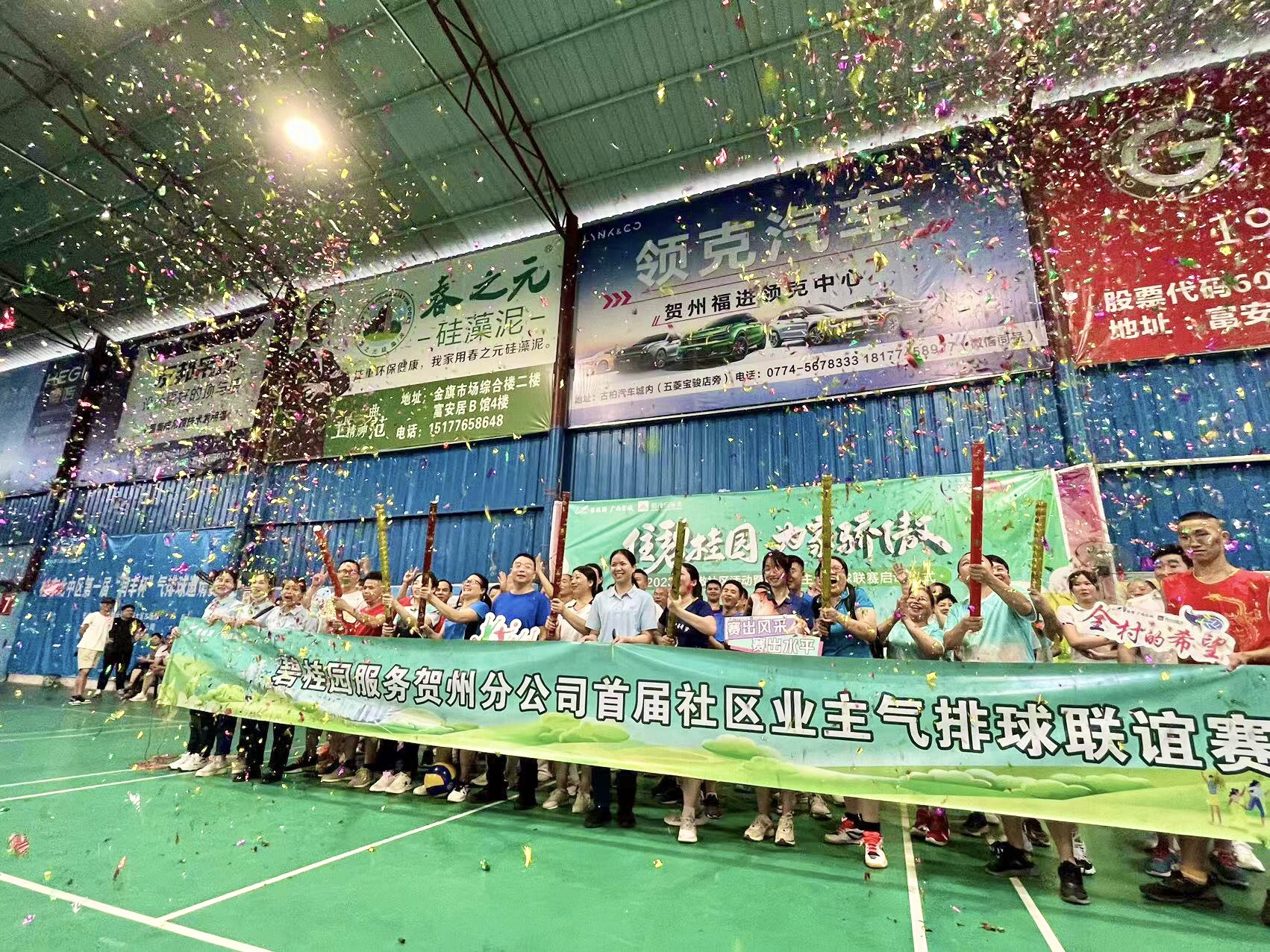 社区气排球比赛开幕式,社区组织气排球活动