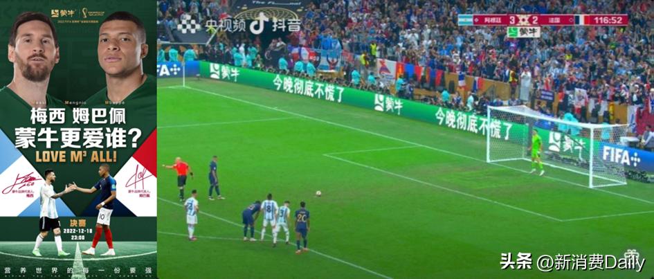 蒙牛集团世界500强排名,2022世界杯蒙牛决赛