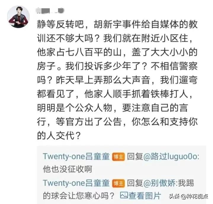 官方回应吕亚童家遭强拆,吕亚童家强拆