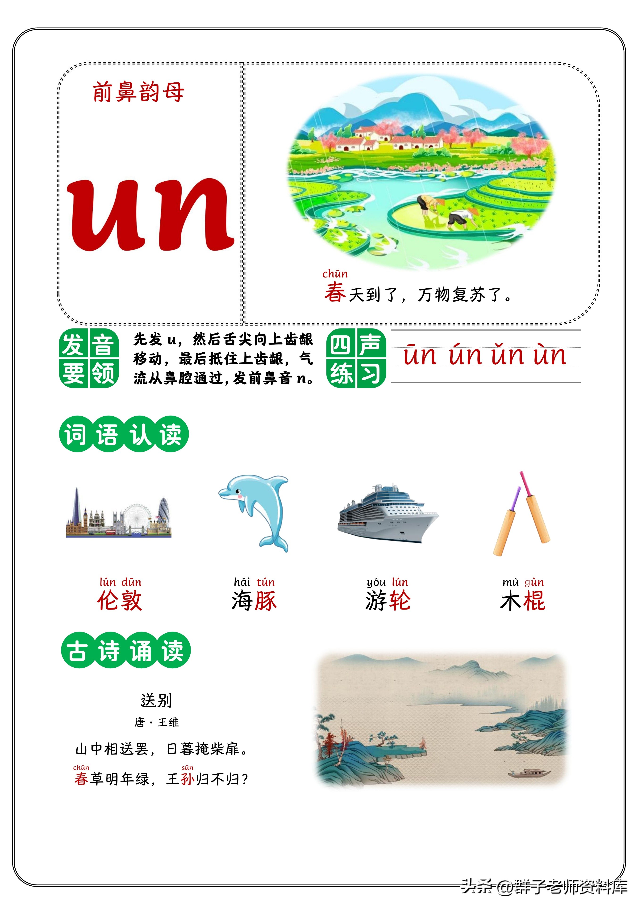 单韵母前鼻韵母后鼻韵母怎么读,声母单韵母复韵母前鼻韵母后鼻音