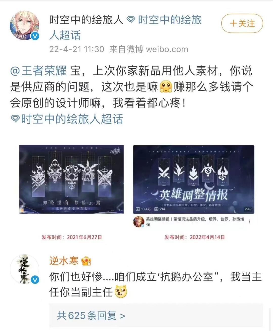 逆水寒手游饥饿营销,逆水寒碰瓷天策