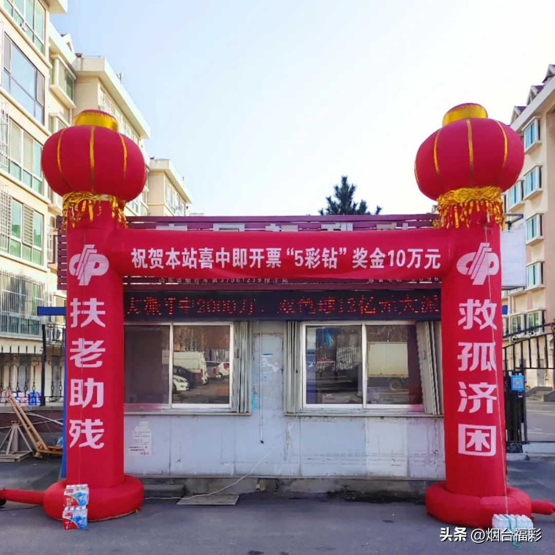 10万块!一中“一秃噜”!烟台小哥过“足”瘾,直呼看球必备……