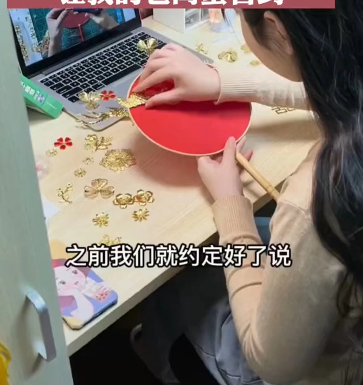 闺蜜亲手做婚礼团扇,闺蜜结婚亲手做团扇视频