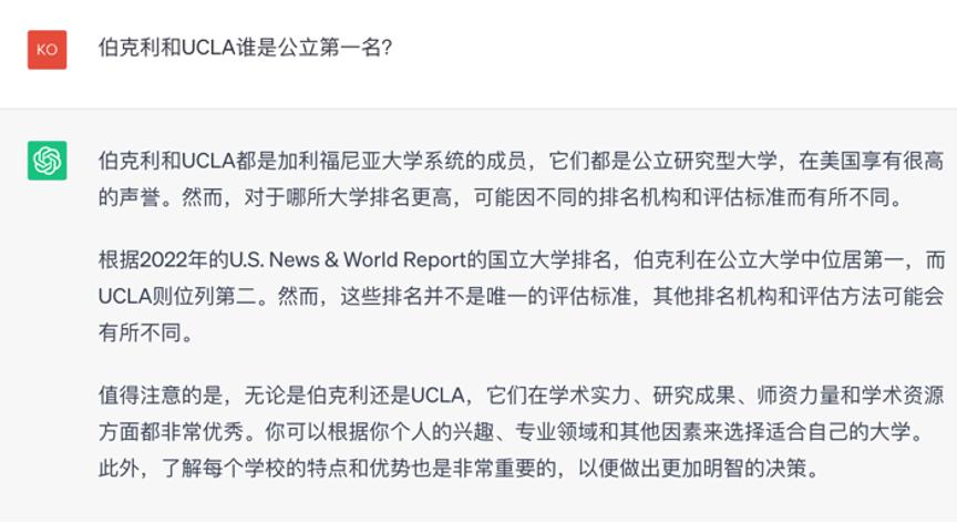 AI眼中的美国大学：伯克利比UCLA强，MIT学生全世界最聪明！