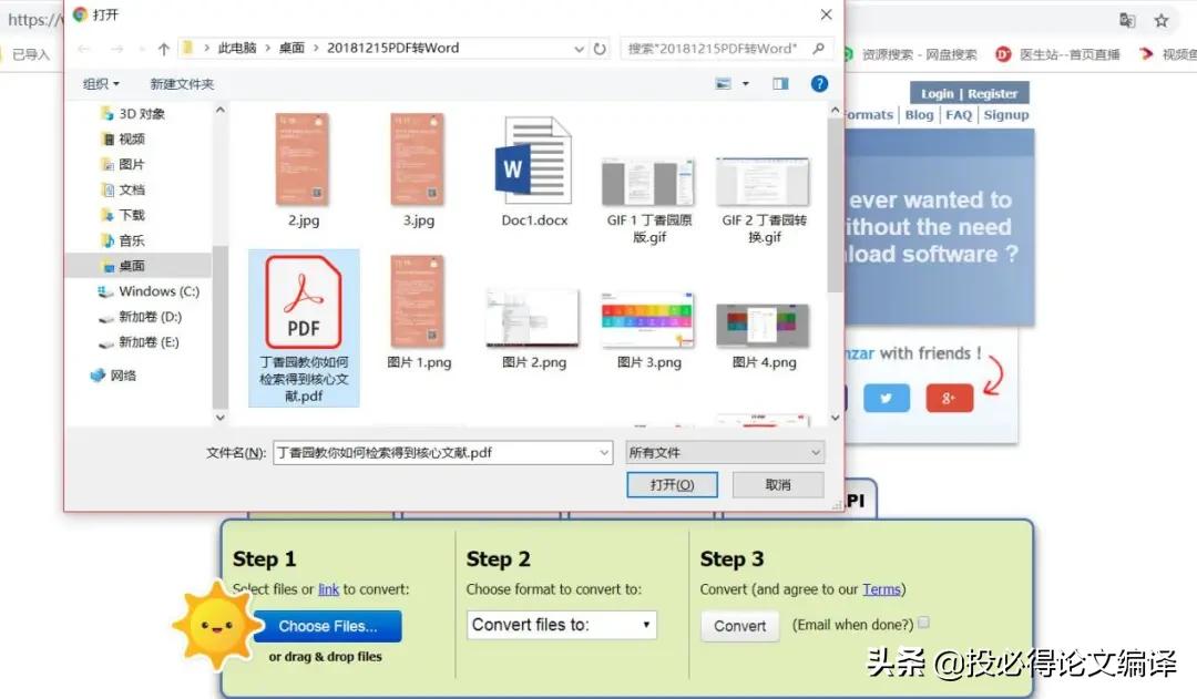 有什么免费办法pdf转word,pdf转为word免费工具微信小程序