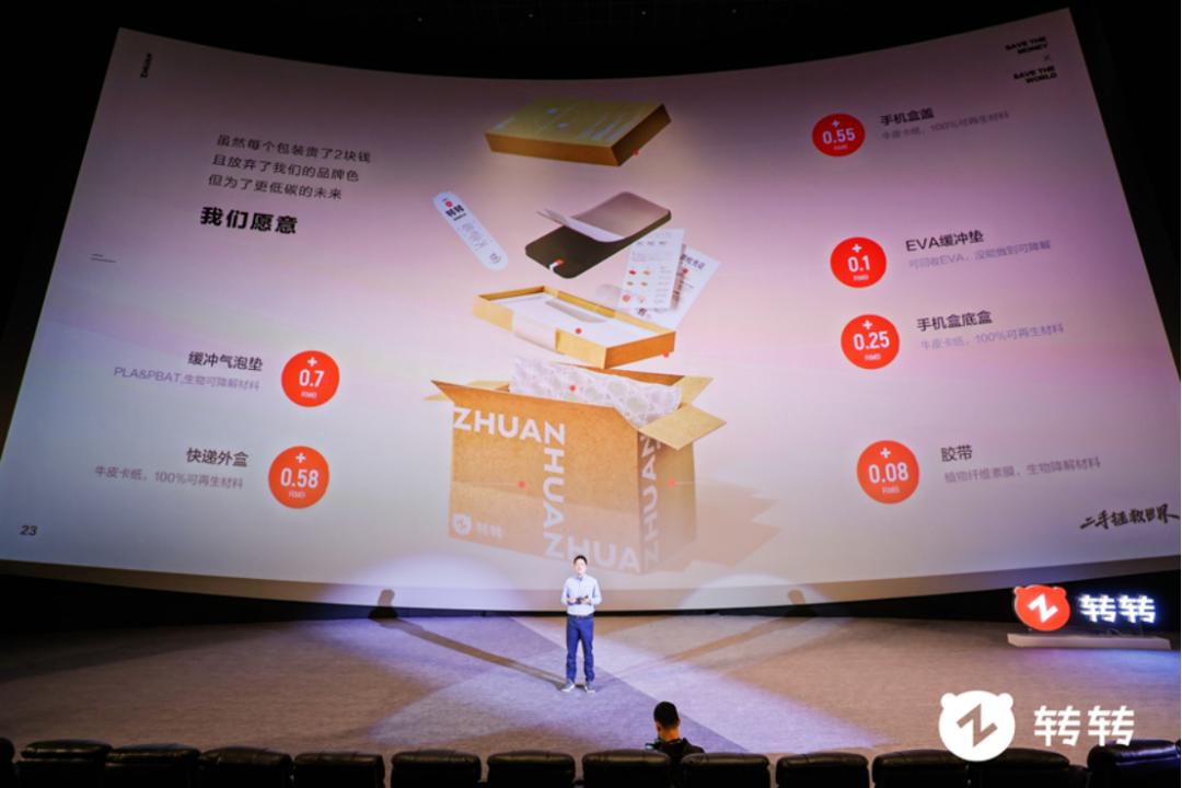 转转公司深圳总部logo,红布林跟转转有合作吗