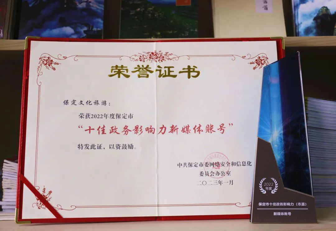 保定市第二届文化旅游发展大会,保定文化旅游新成绩