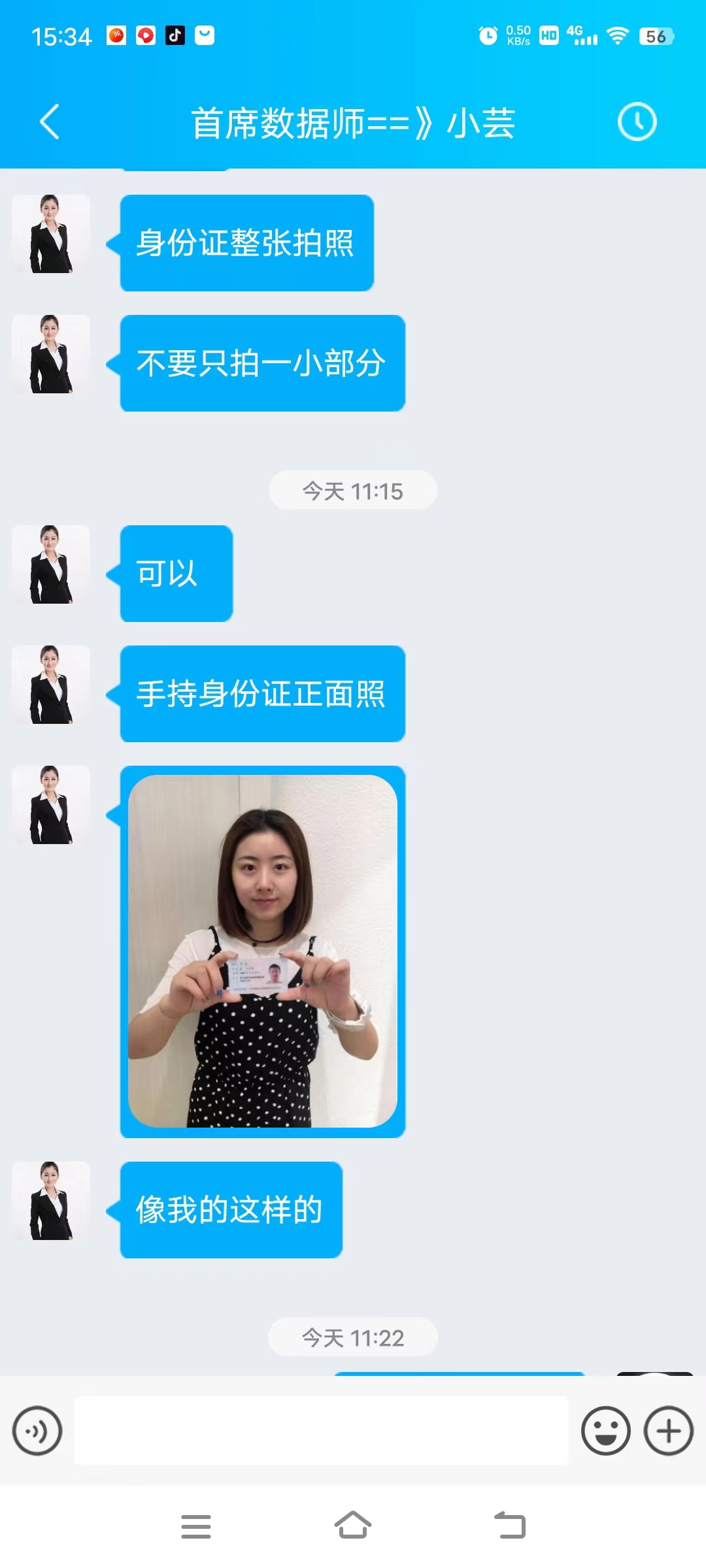 我亲身经历的网络诈骗--抖音任务篇