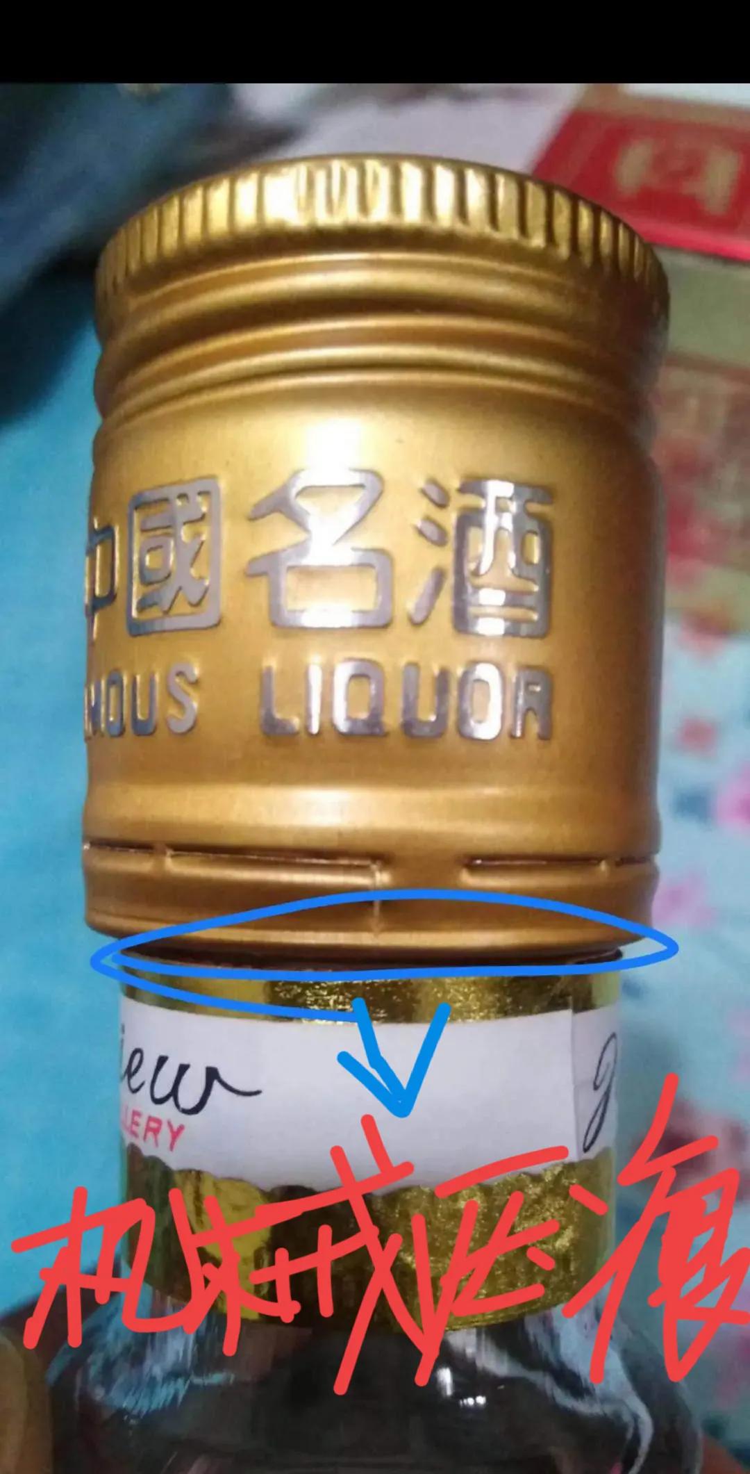 方瓶黄盖剑南春真假识别,黄盖和白盖剑南春怎么鉴定真假