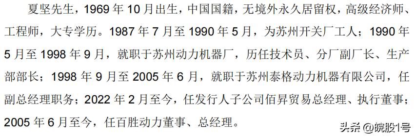 百胜动力最新上市消息发行价,百胜动力过会后多久能上市交易