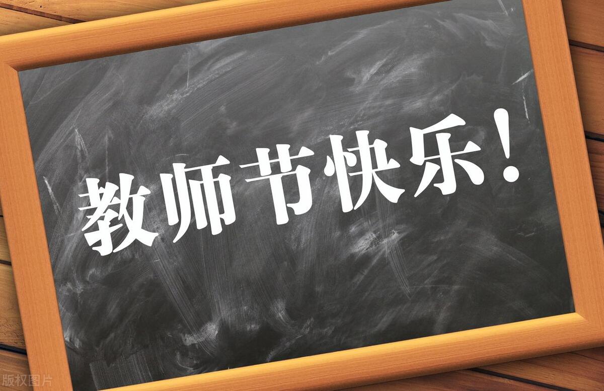 关于教师节的班会记录内容,2022教师节班会