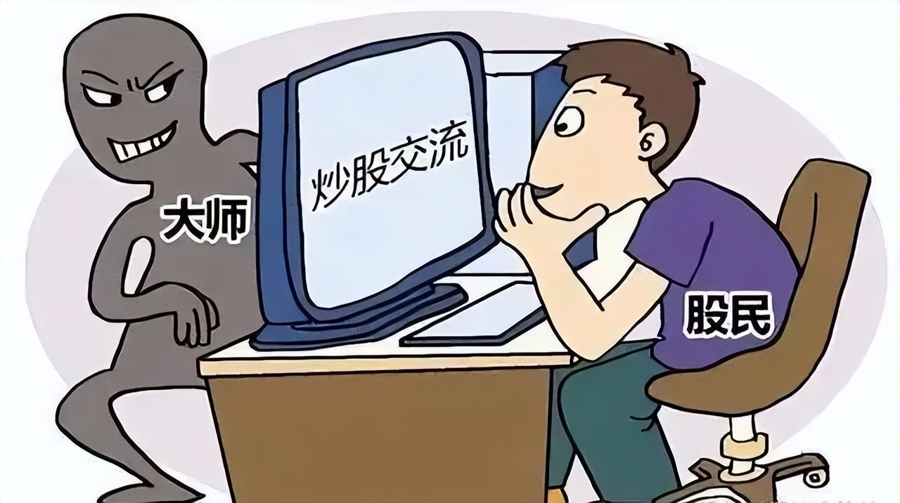 虚假网络投资理财类诈骗,虚假投资理财被骗追回案例