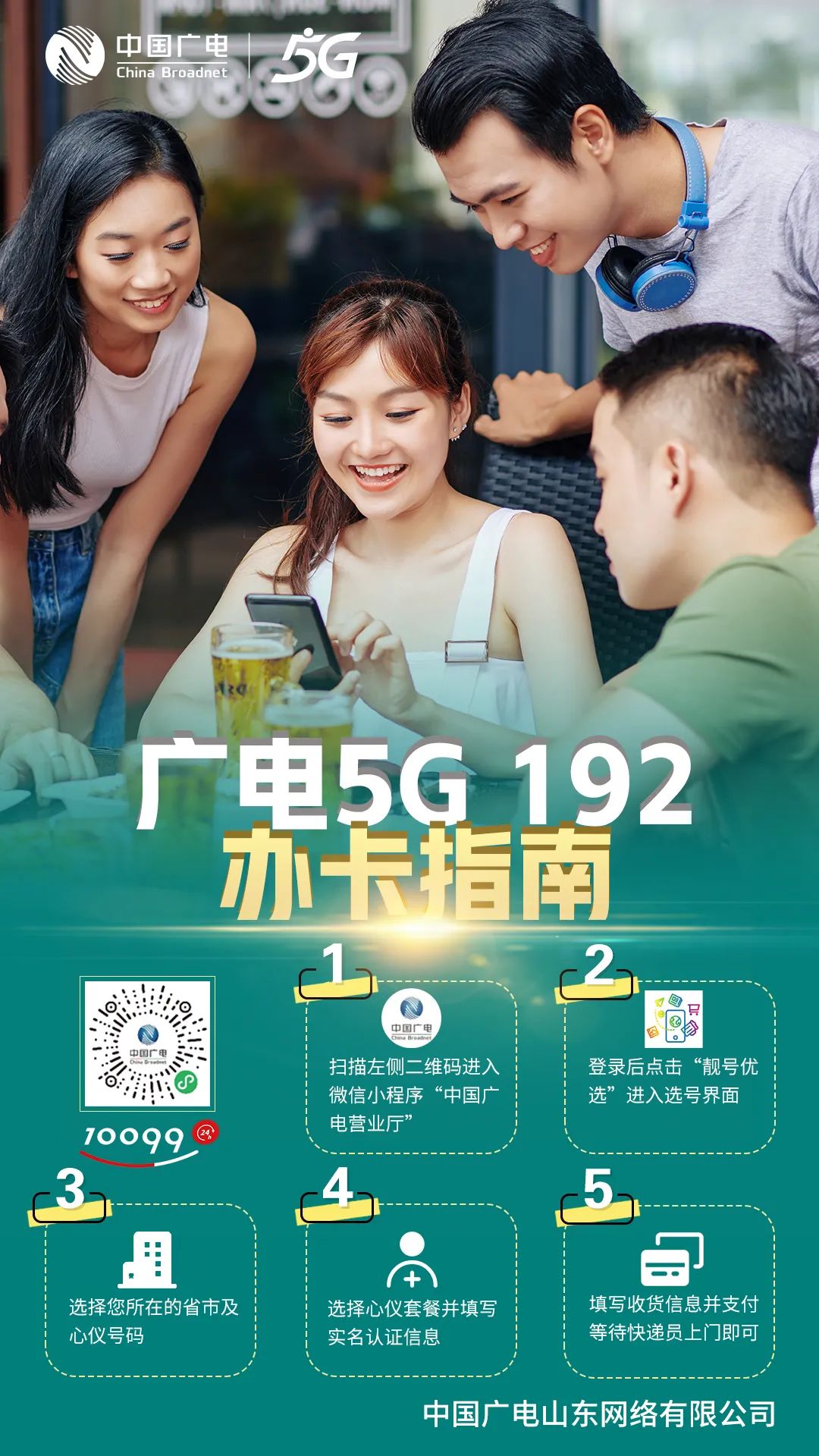 畅快看世界杯,酣畅淋漓看球赛