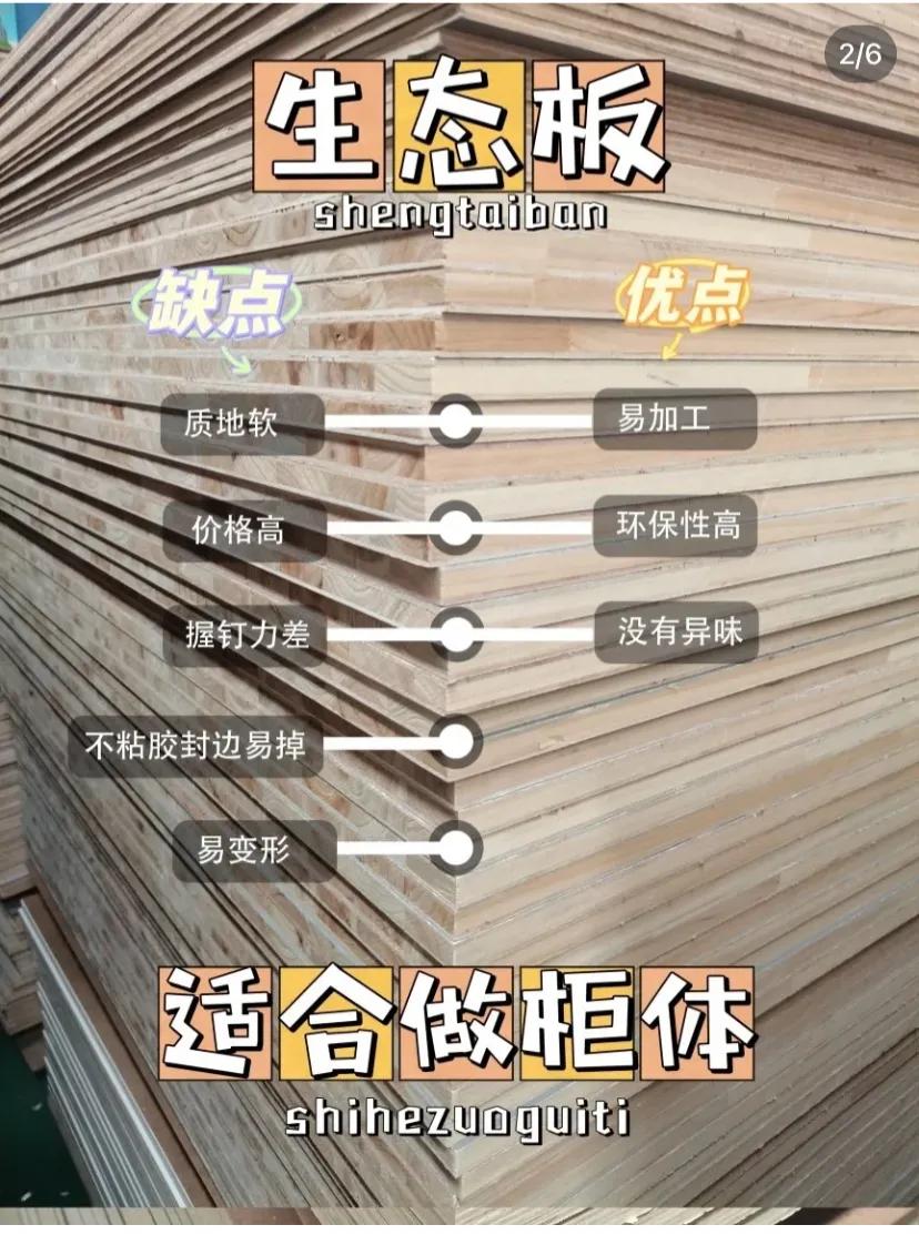 全屋定制板材优缺点一览表,三分钟带你了解全屋定制