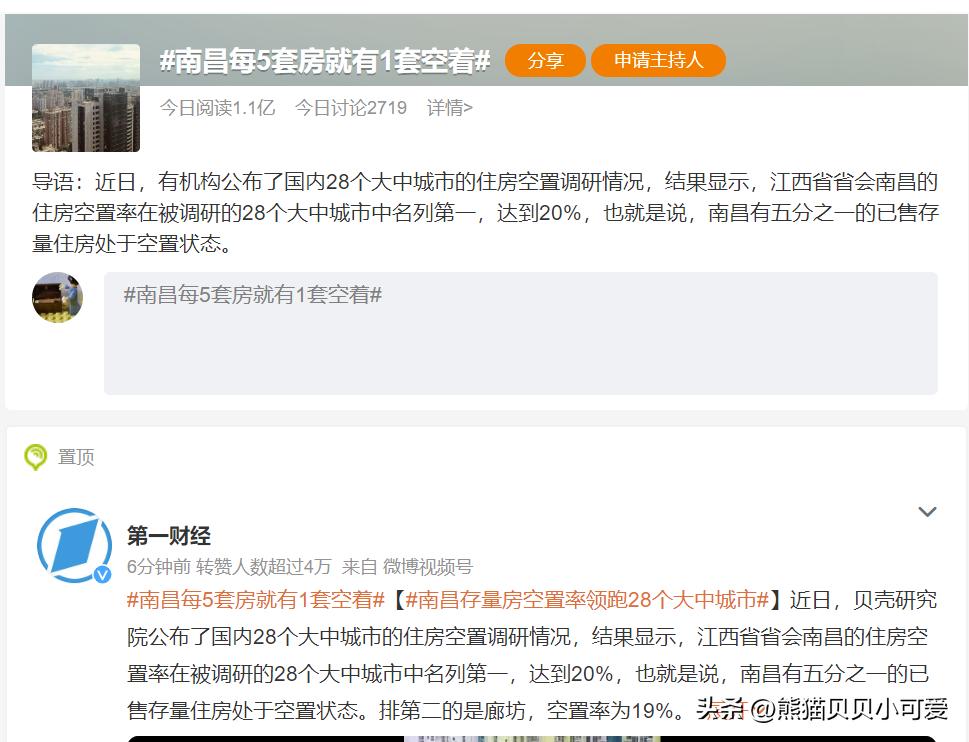 多地海景房，跌成“白菜价”：中国楼市阵痛之际，泡沫退潮启动？