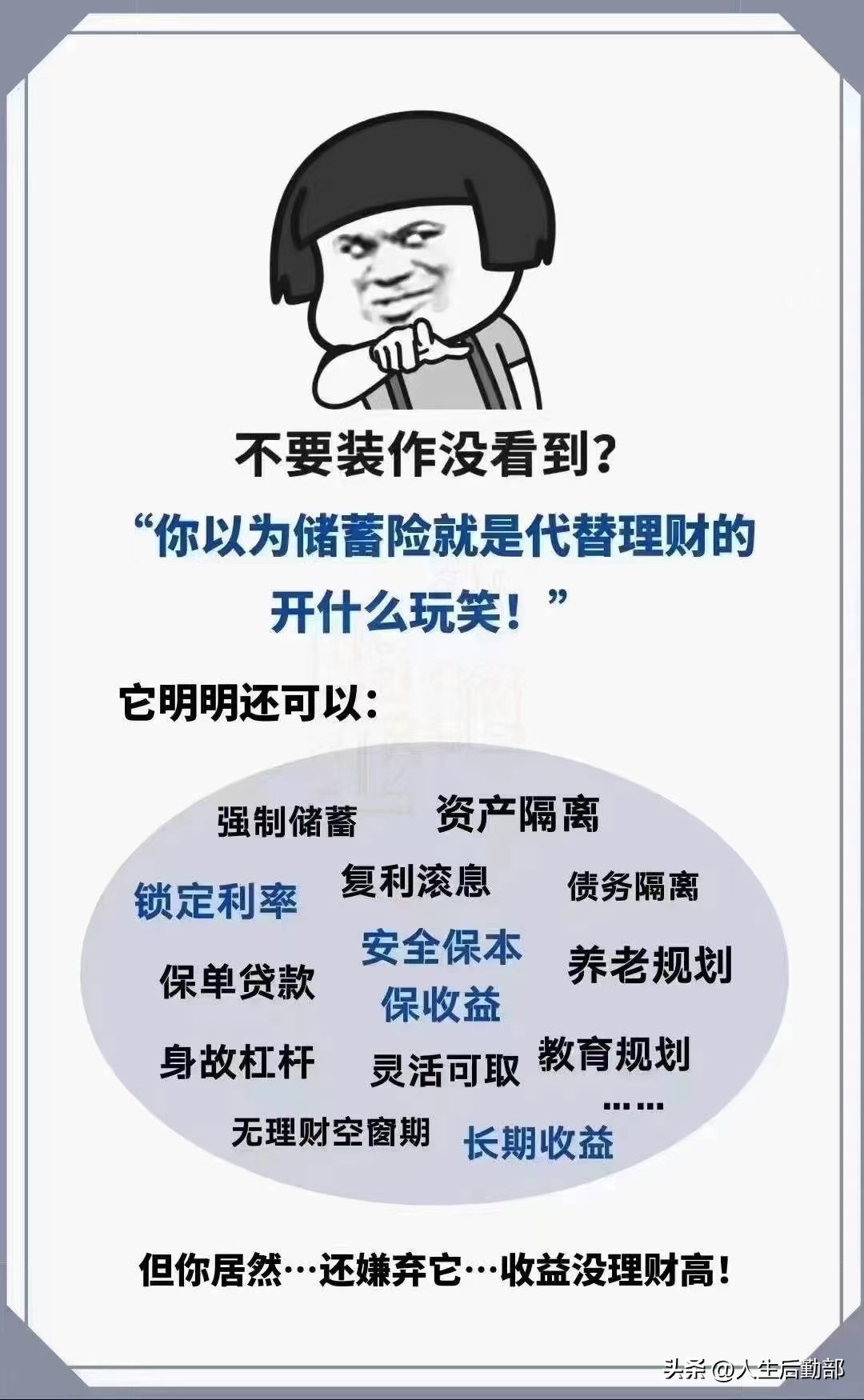 卖房卖车买保险,为什么有的人卖房要全款