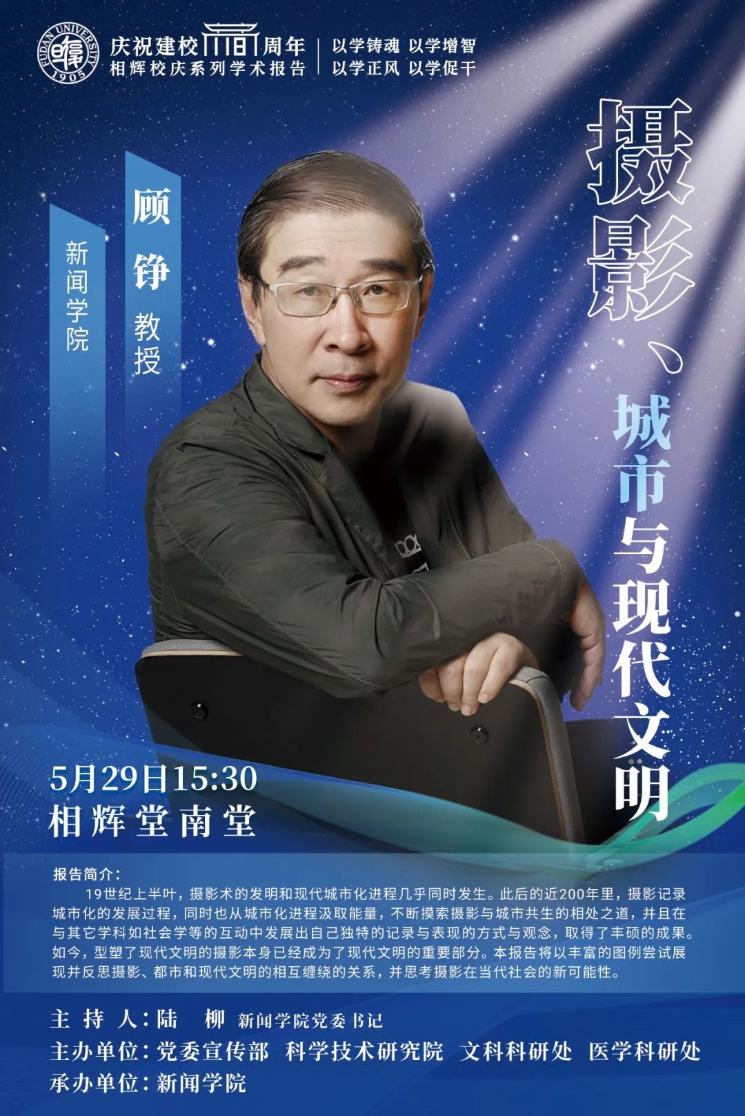 大师齐聚,大师云集闽迹龙年回馈专场