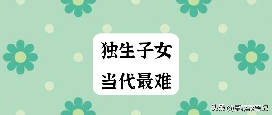 父母养老问题独生子女难吗,父母养老的心酸