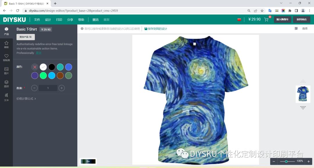 定制团体t恤衫,团体服装t恤定制