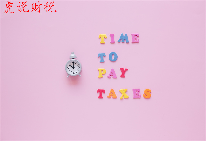 计算企业所得税时扣除所得税费用,企业所得税在什么情况下计提